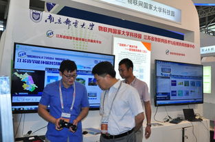 江蘇省物聯網技術與應用協同創新中心亮相第十一屆中國南京軟博會，展示前沿信息技術咨詢服務